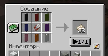 Piece of Rag, Моды, Minecraft