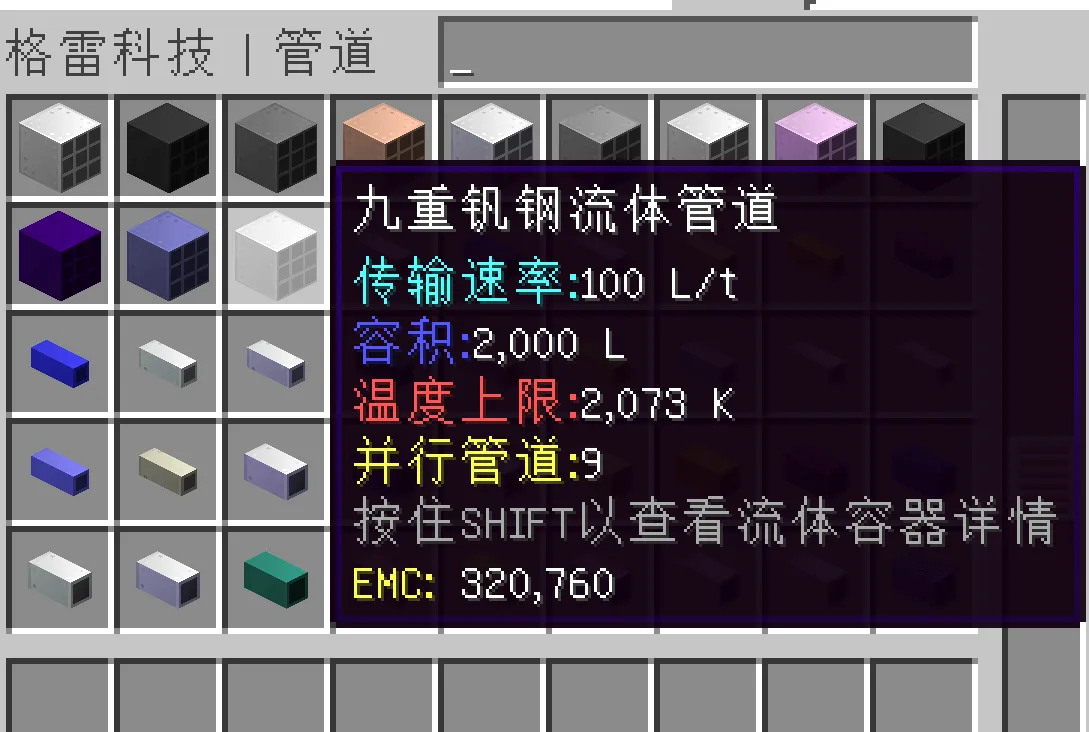 GTMoreEMC, Моды, Minecraft