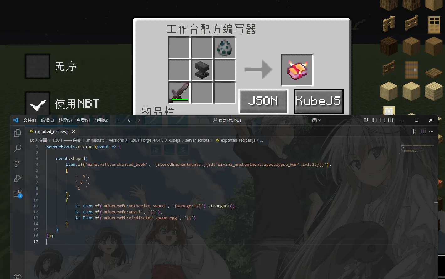 Workstation Recipe Exporter — скриншот 4 (Моды, Minecraft)