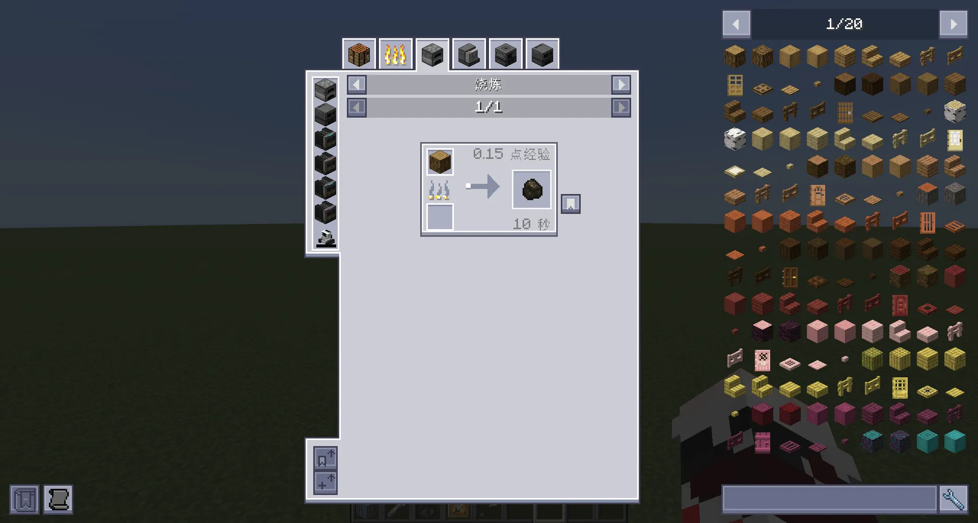 JEI-AE Ui, Текстуры, Minecraft