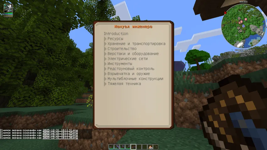 Immersive Engineering RU — скриншот 1 (Текстуры, Minecraft)