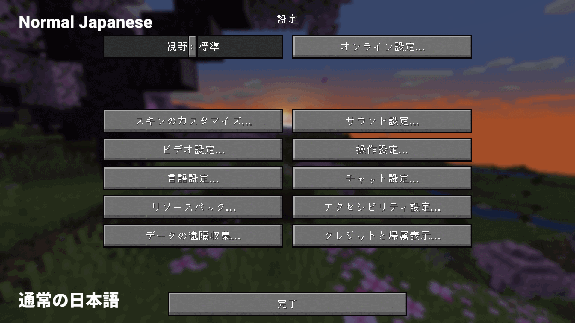 ローマ字の日本語 / Romanized Japanese, Текстуры, Minecraft