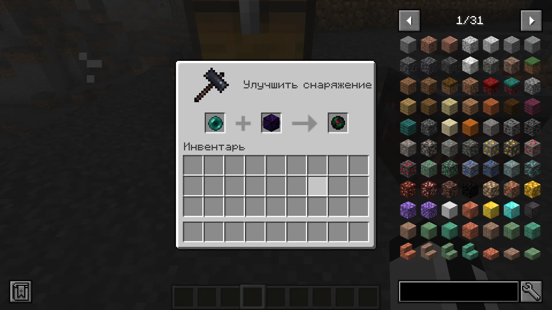Death World, Моды, Minecraft