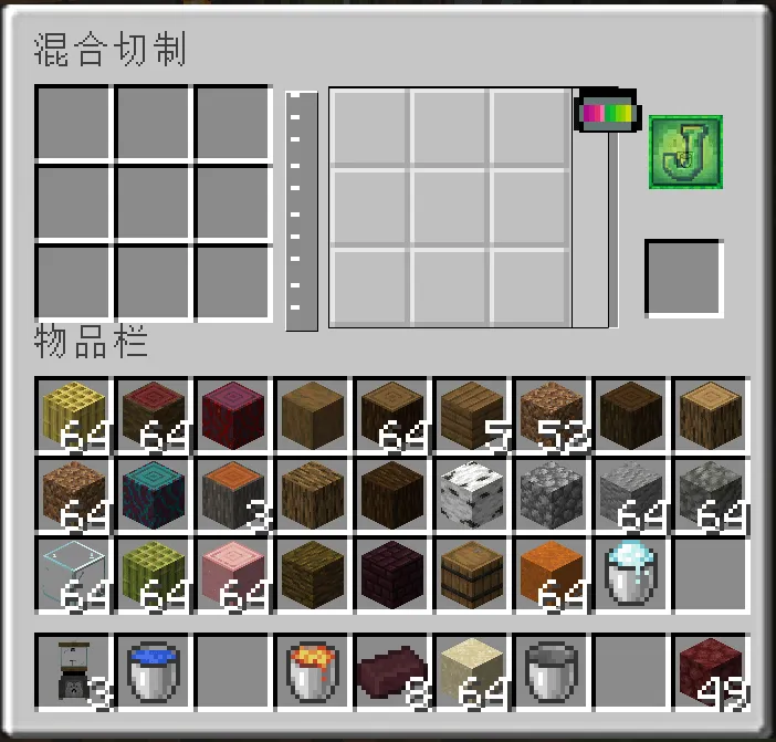 mixing_and_cutting! — скриншот 1 (Моды, Minecraft)