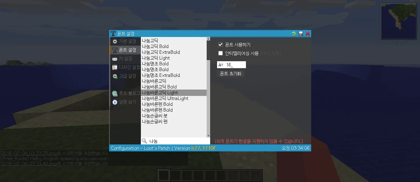 Korean Chat1.7.10 — скриншот 3 (Моды, Minecraft)
