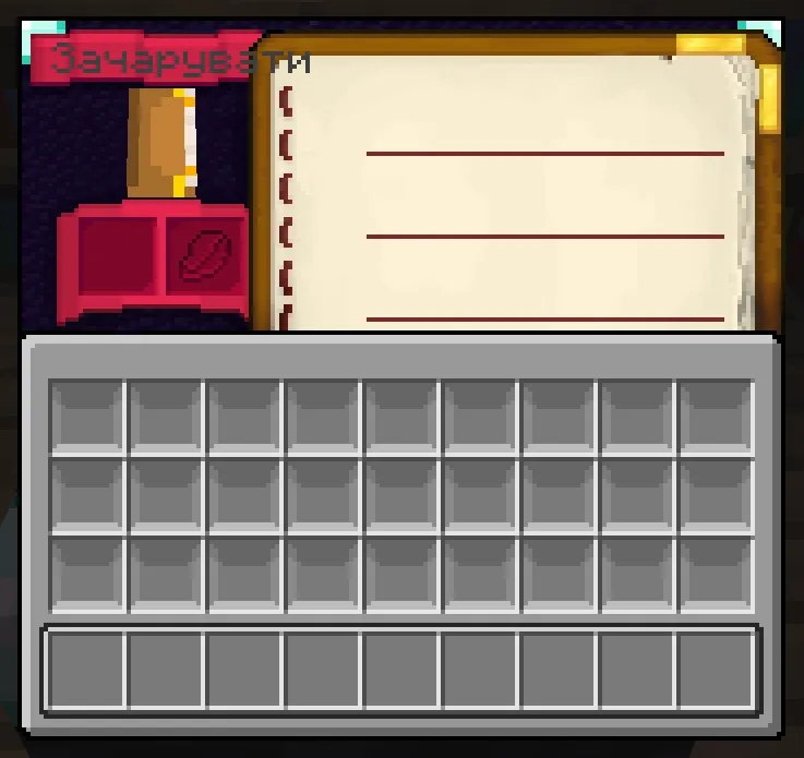 Recompleted GUI, Текстуры, Minecraft