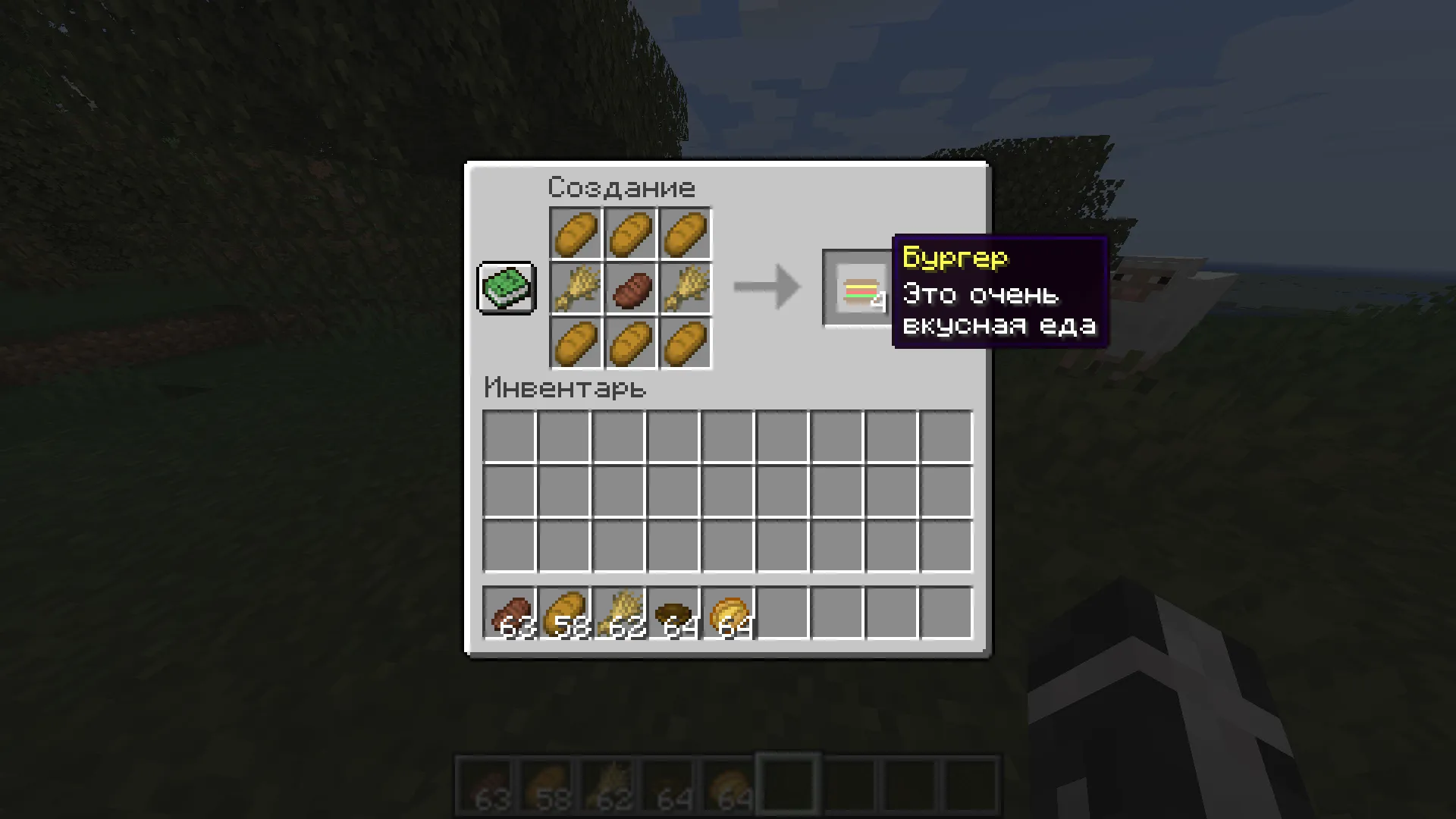 WorldUpdate , Моды, Minecraft