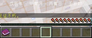 [SOI]Snoop On Immortality - 窥探不朽 — скриншот 1 (Моды, Minecraft)