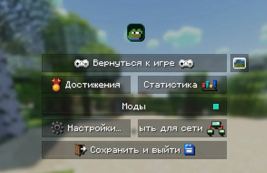 PepeLand Glass GUI — скриншот 2 (Текстуры, Minecraft)