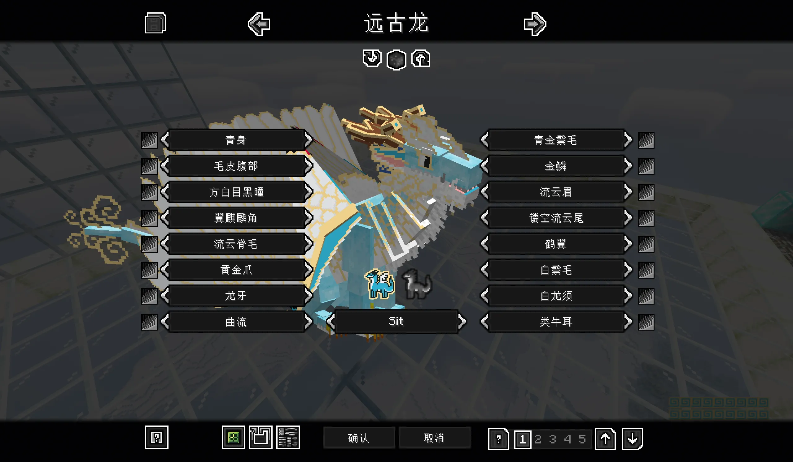 Wing Kirin - Dragon Survival Addon, Моды, Minecraft