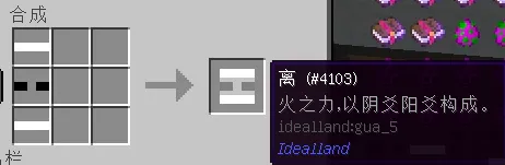 Idealland, Моды, Minecraft