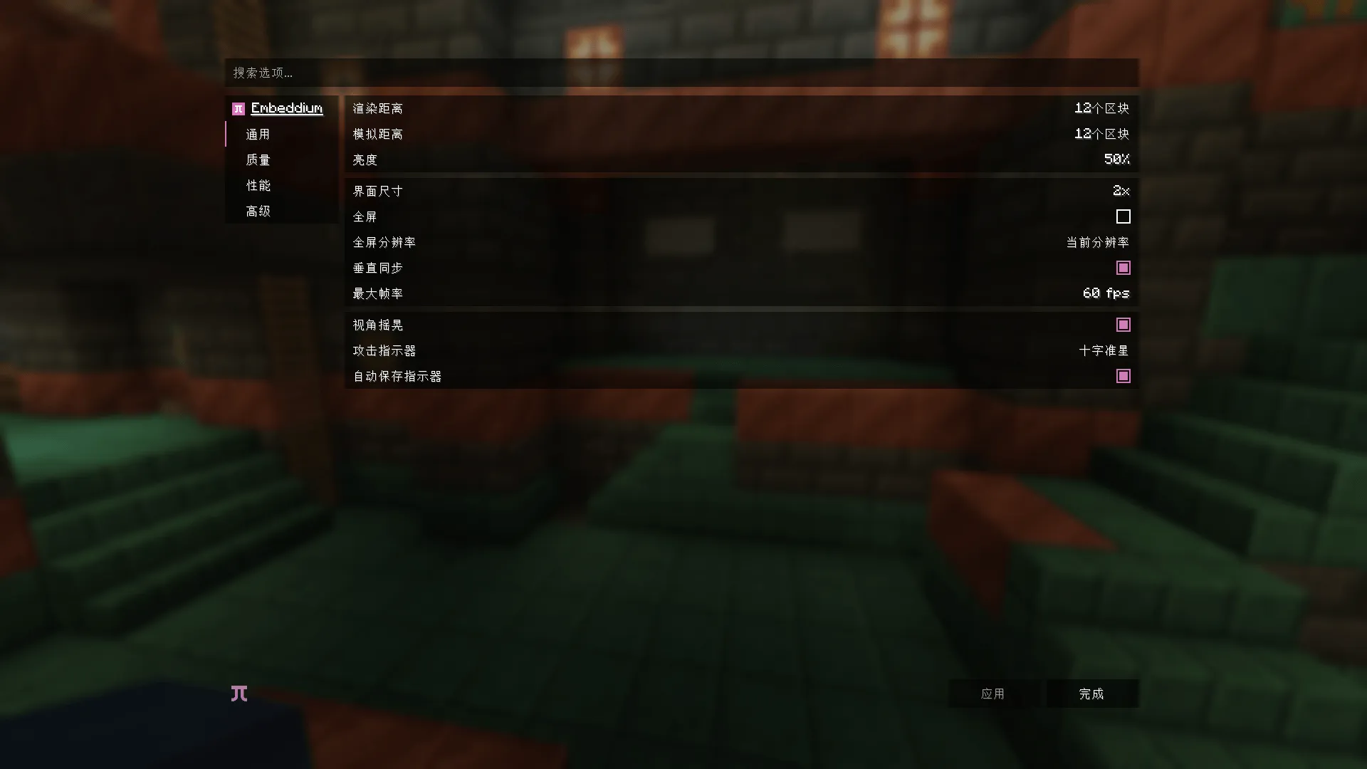 EUJT: Continued, Текстуры, Minecraft