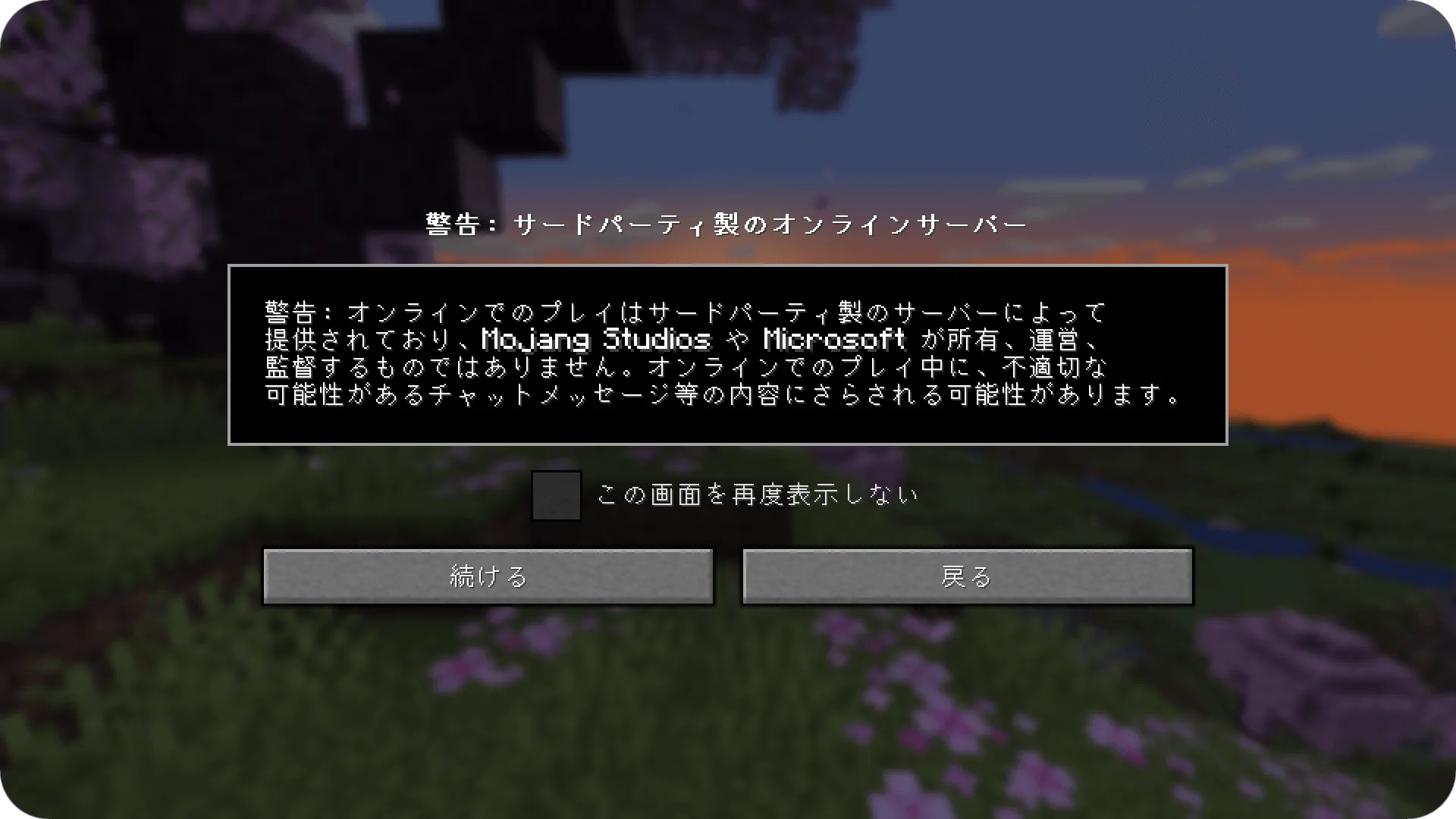 半角スペースの再表示 / Return Half-width Spaces — скриншот 3 (Текстуры, Minecraft)