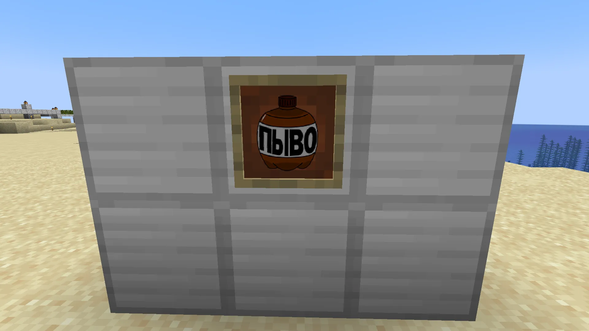 Pivo of Undying, Текстуры, Minecraft