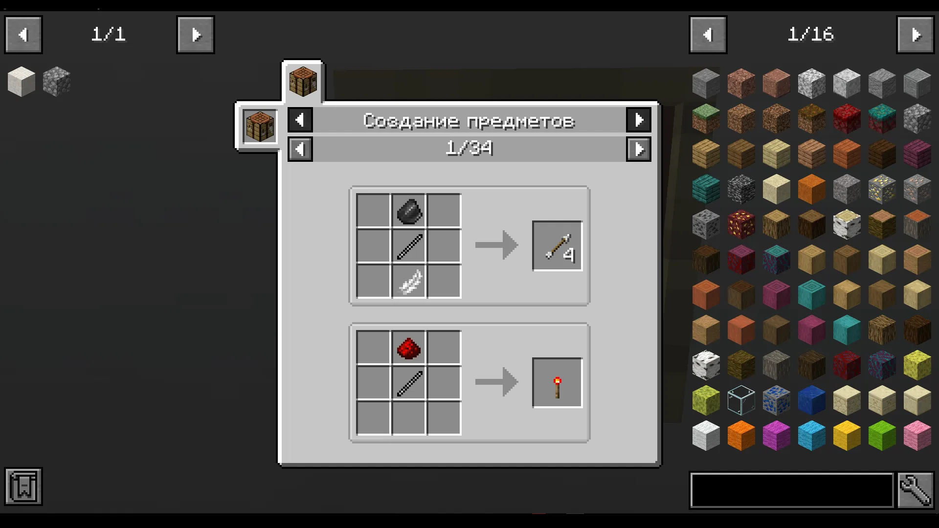 Stick+, Моды, Minecraft
