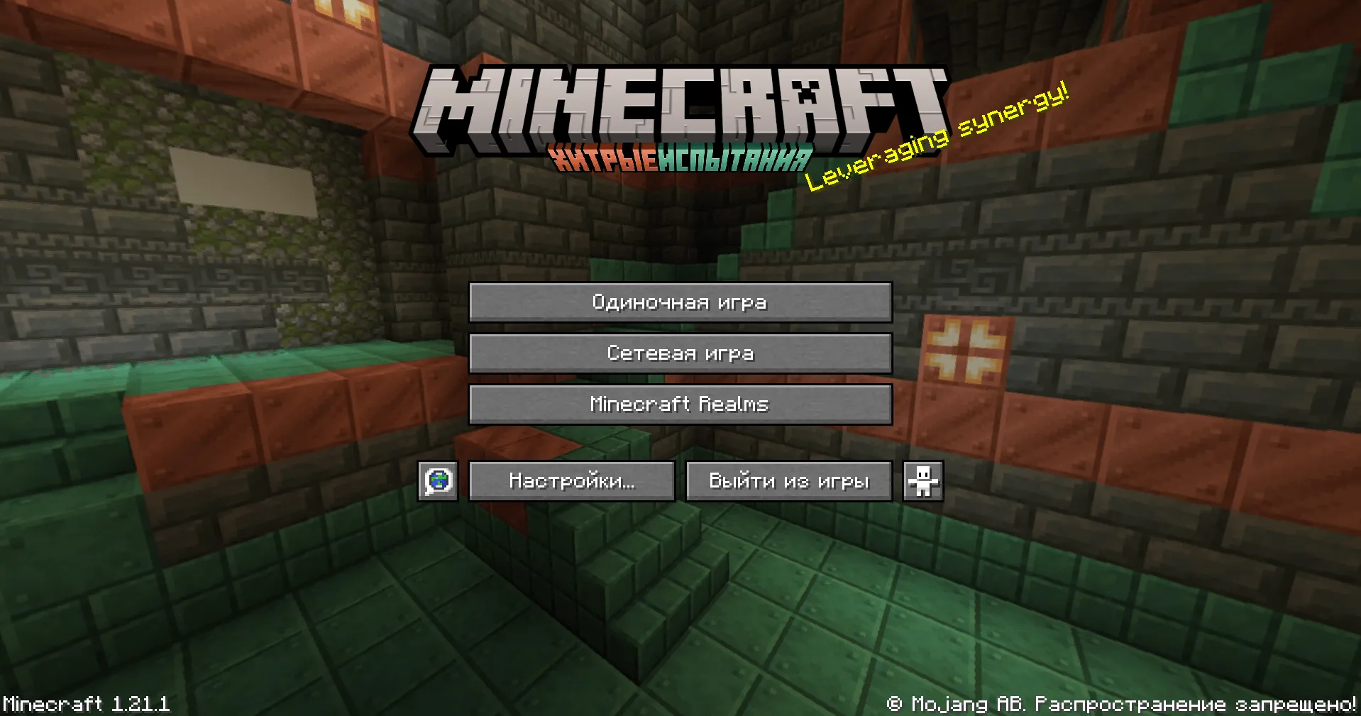 RU AI Update Edition+ — скриншот 5 (Текстуры, Minecraft)