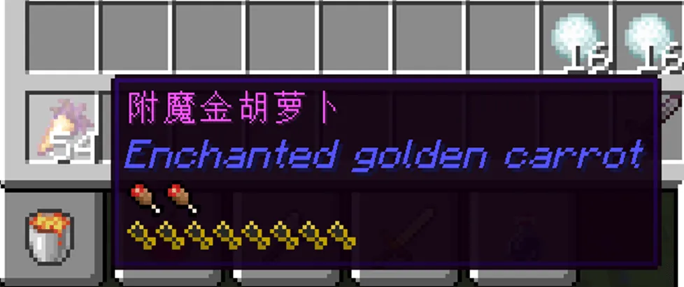 Enchanted golden carrot, Моды, Minecraft