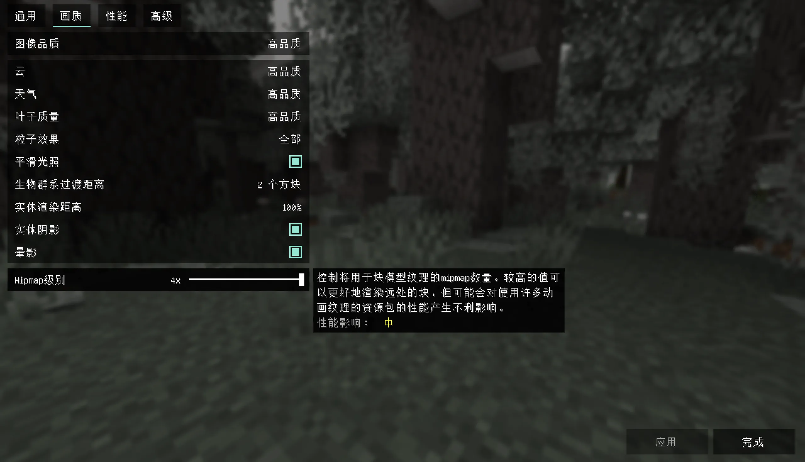 Sodium Chinese Localization Package, Дата-паки, Minecraft