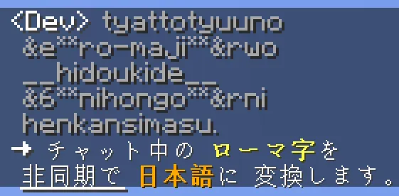 Tsuki Chat, Моды, Minecraft