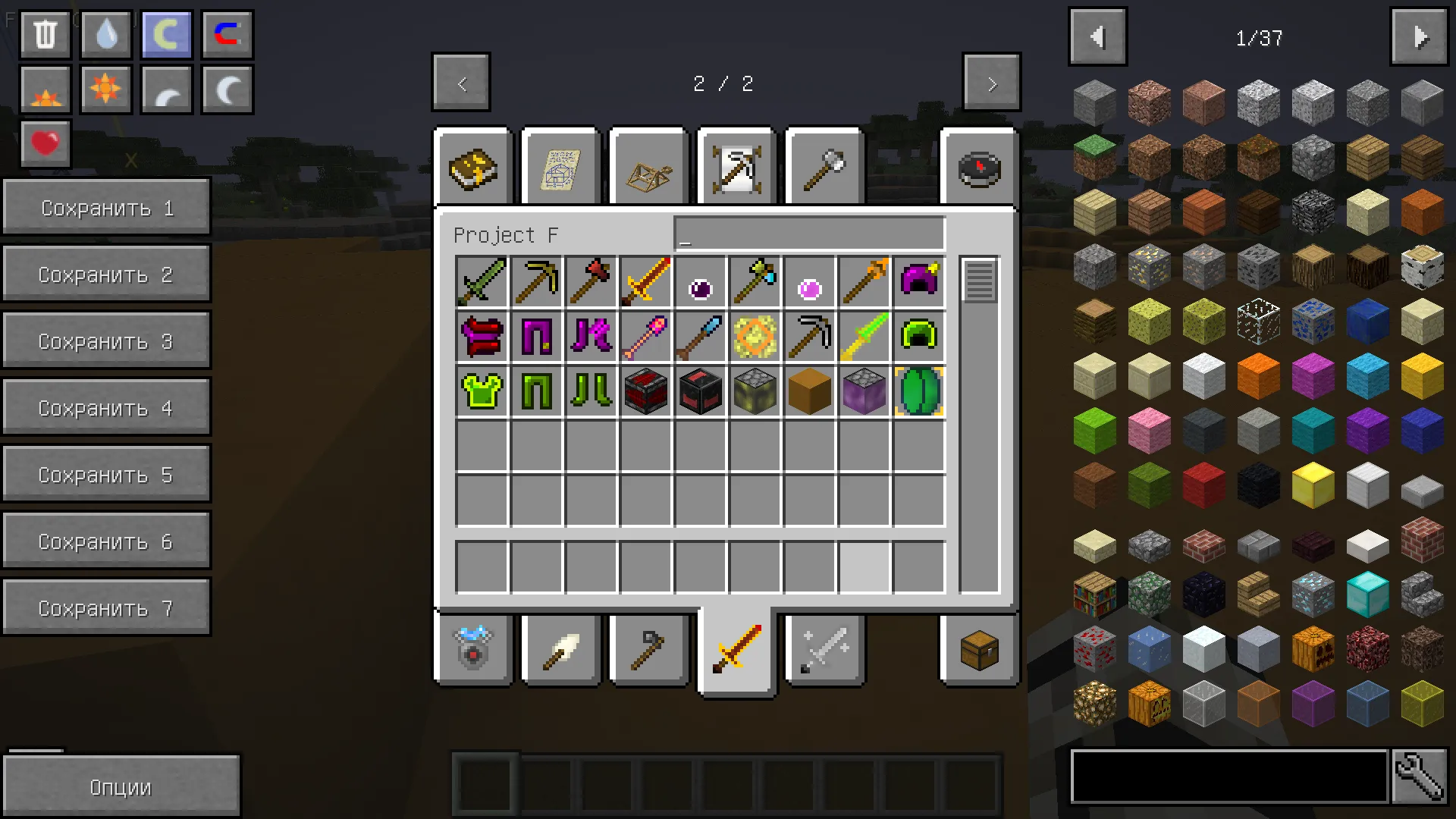 ProjectF, Моды, Minecraft