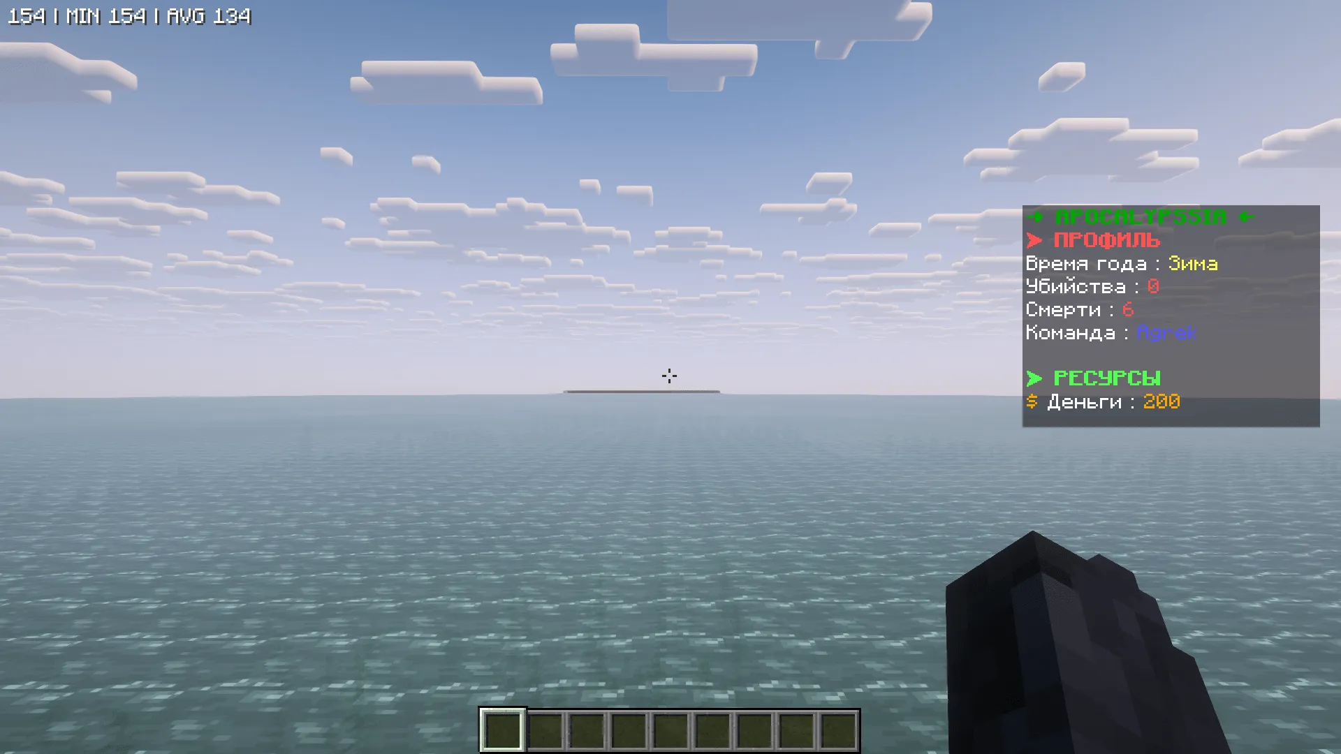 Apocalypssia Scoreboard — скриншот 2 (Моды, Minecraft)