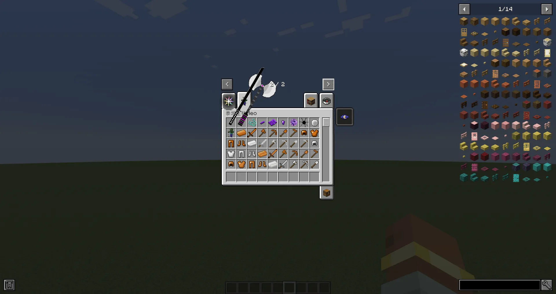 TheTitansNeo, Моды, Minecraft