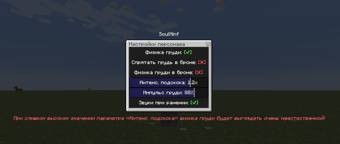 Wildfire's Female Gender Mod RU Localization, Дата-паки, Minecraft