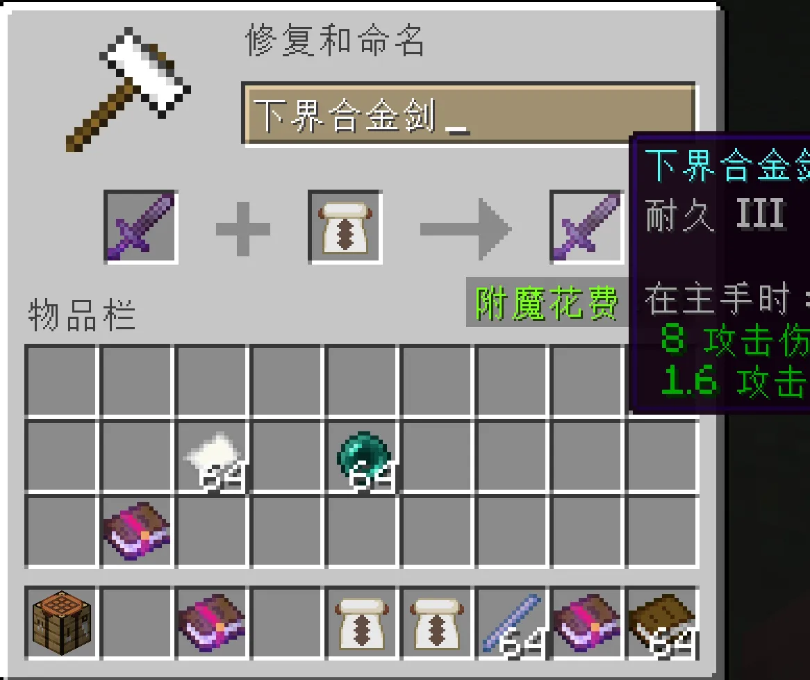 Enchantment Transfer, Моды, Minecraft