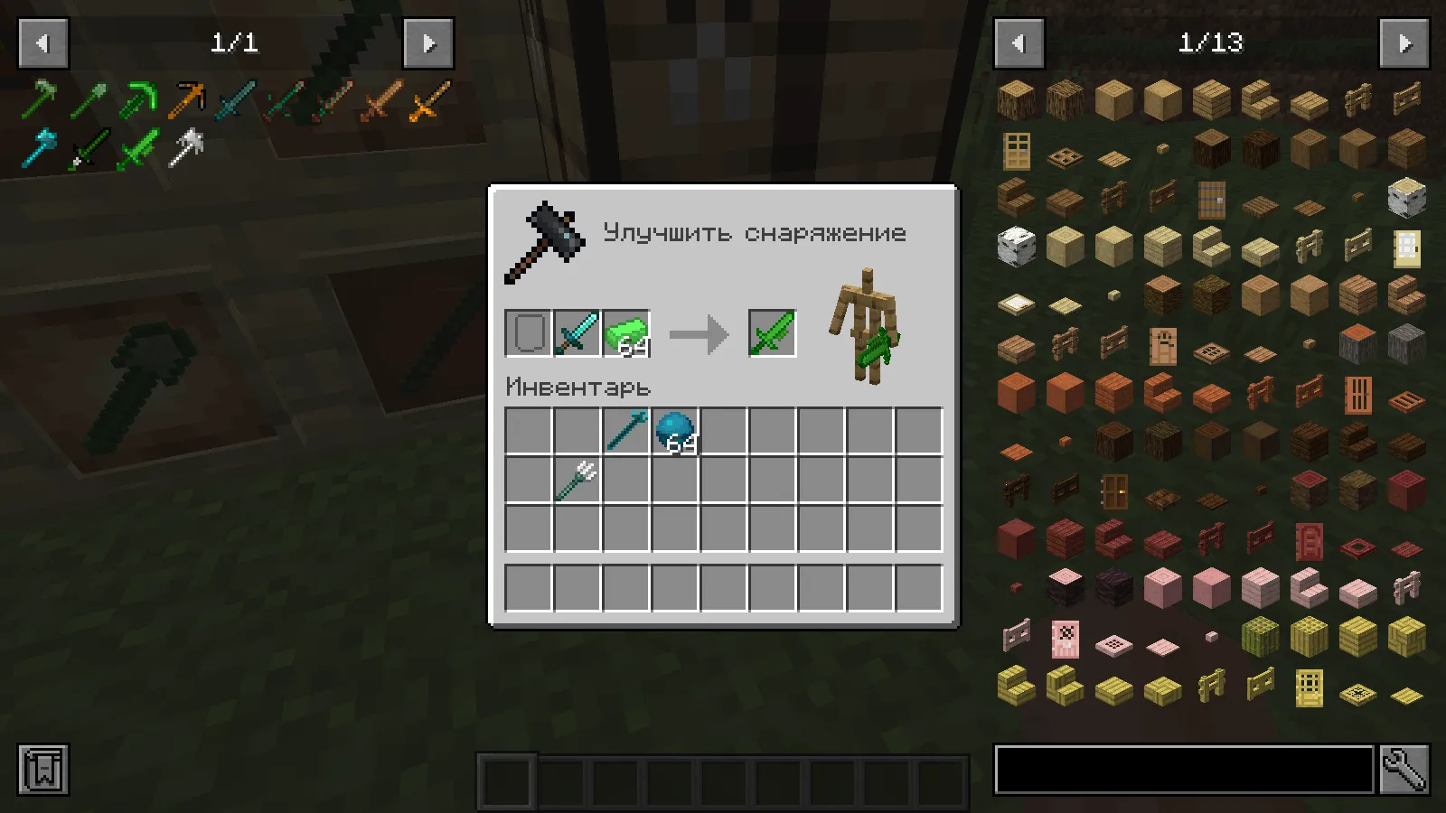 C.Weapons — скриншот 7 (Моды, Minecraft)