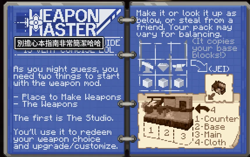 Weapon Master Chinese Translate, Текстуры, Minecraft