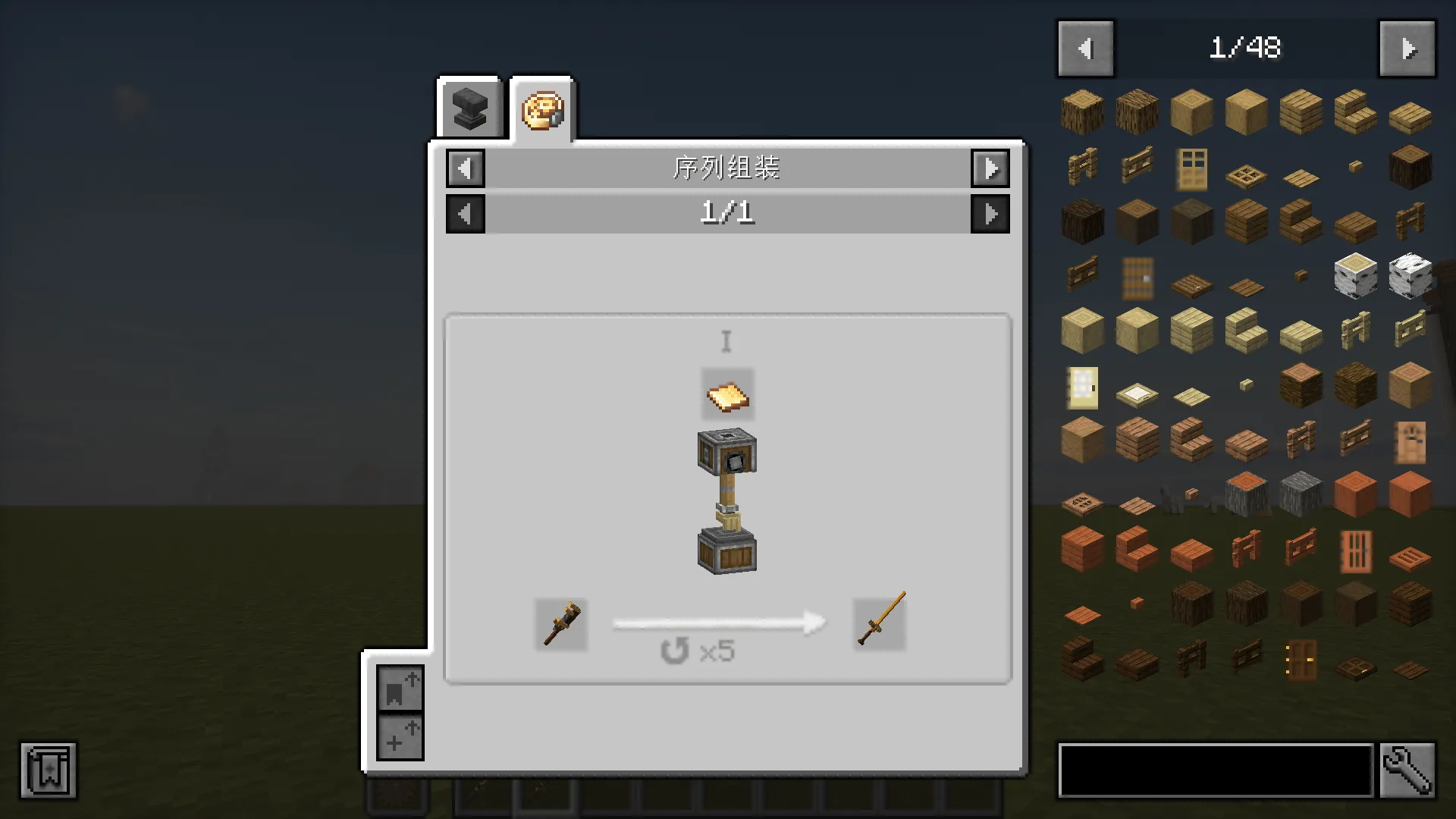 Create: Creator Sword, Моды, Minecraft