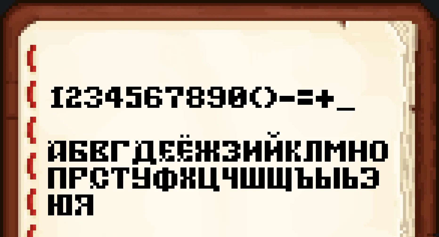 Slavic Fantasy Font — скриншот 2 (Текстуры, Minecraft)