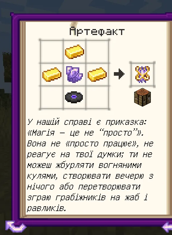 HexCastUA, Текстуры, Minecraft