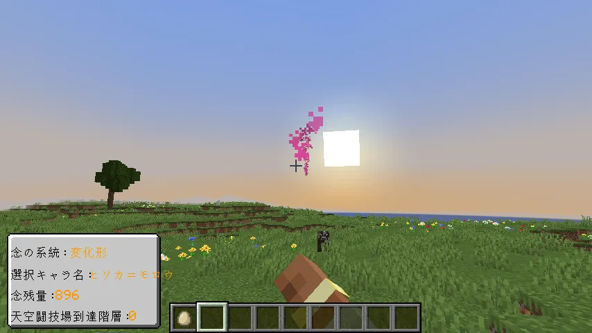 HUNTER×HUNTER CRAFT, Моды, Minecraft