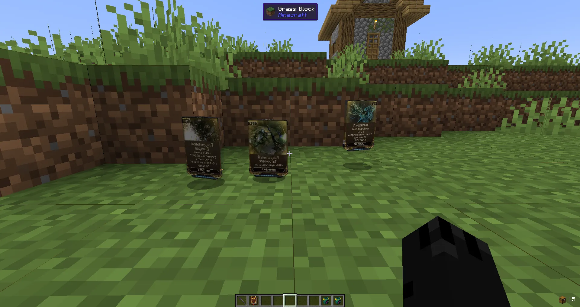 Demonic Blessing, Моды, Minecraft