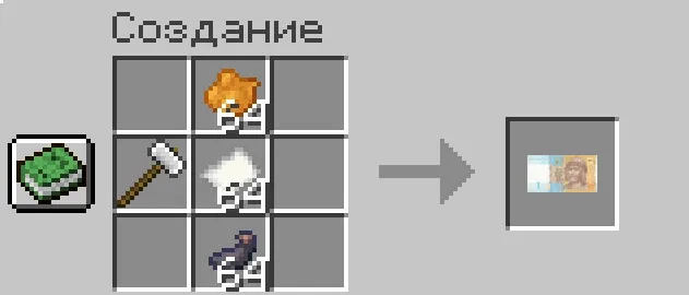 CashUABeta — скриншот 14 (Моды, Minecraft)