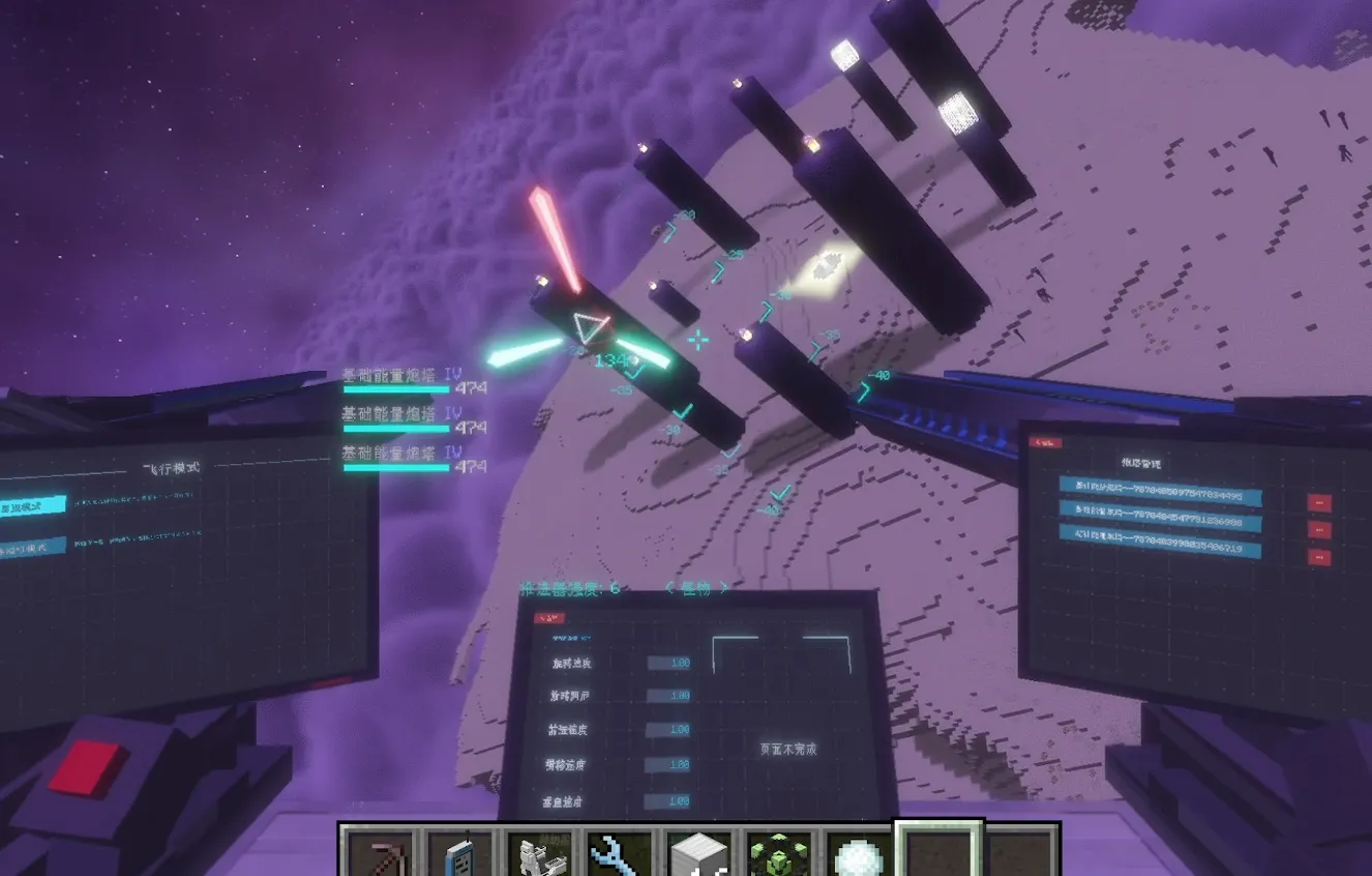 Valkyrien Space War, Моды, Minecraft