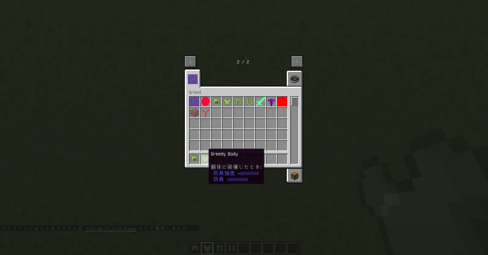 project-507980, Моды, Minecraft
