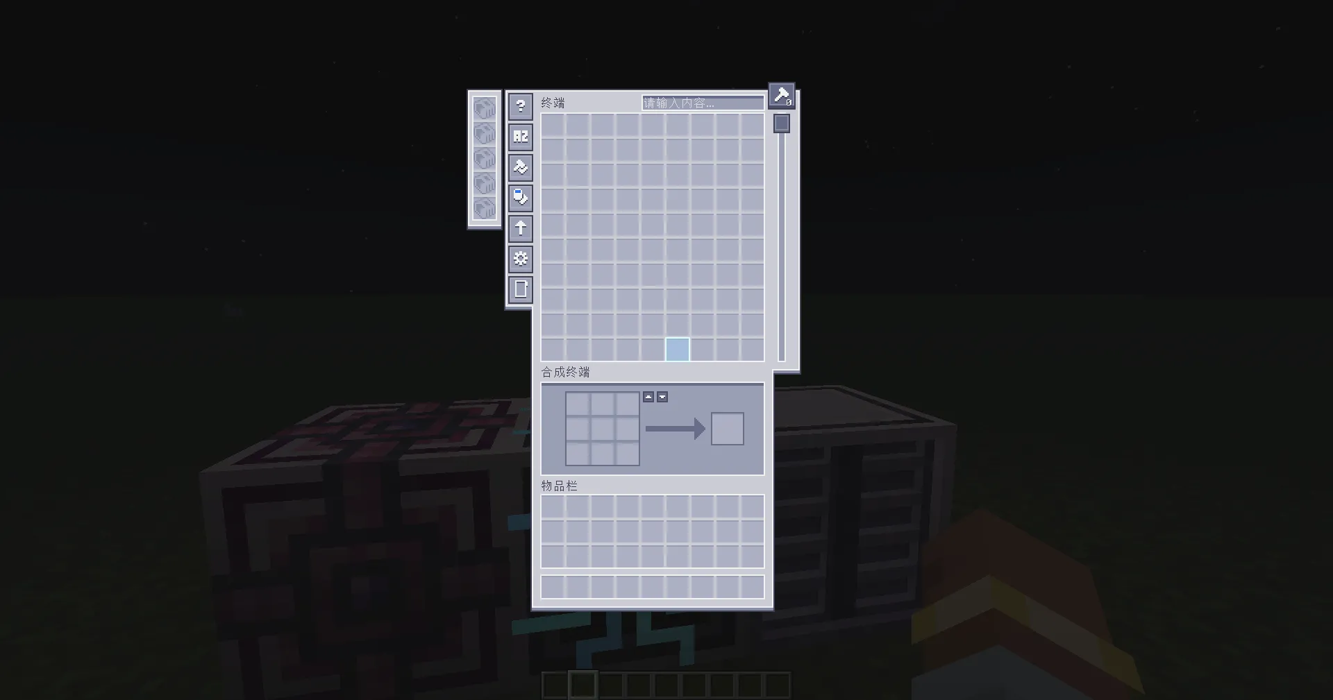 AE Terminal View Cell Fix — скриншот 1 (Моды, Minecraft)