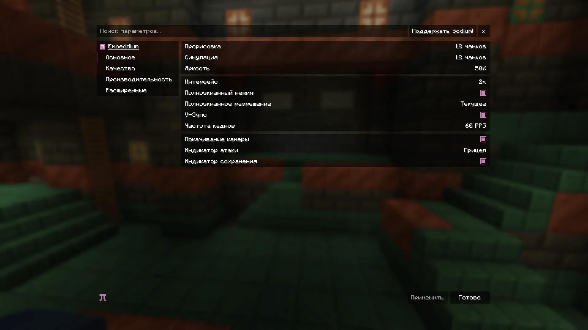 EUJT: Continued, Текстуры, Minecraft