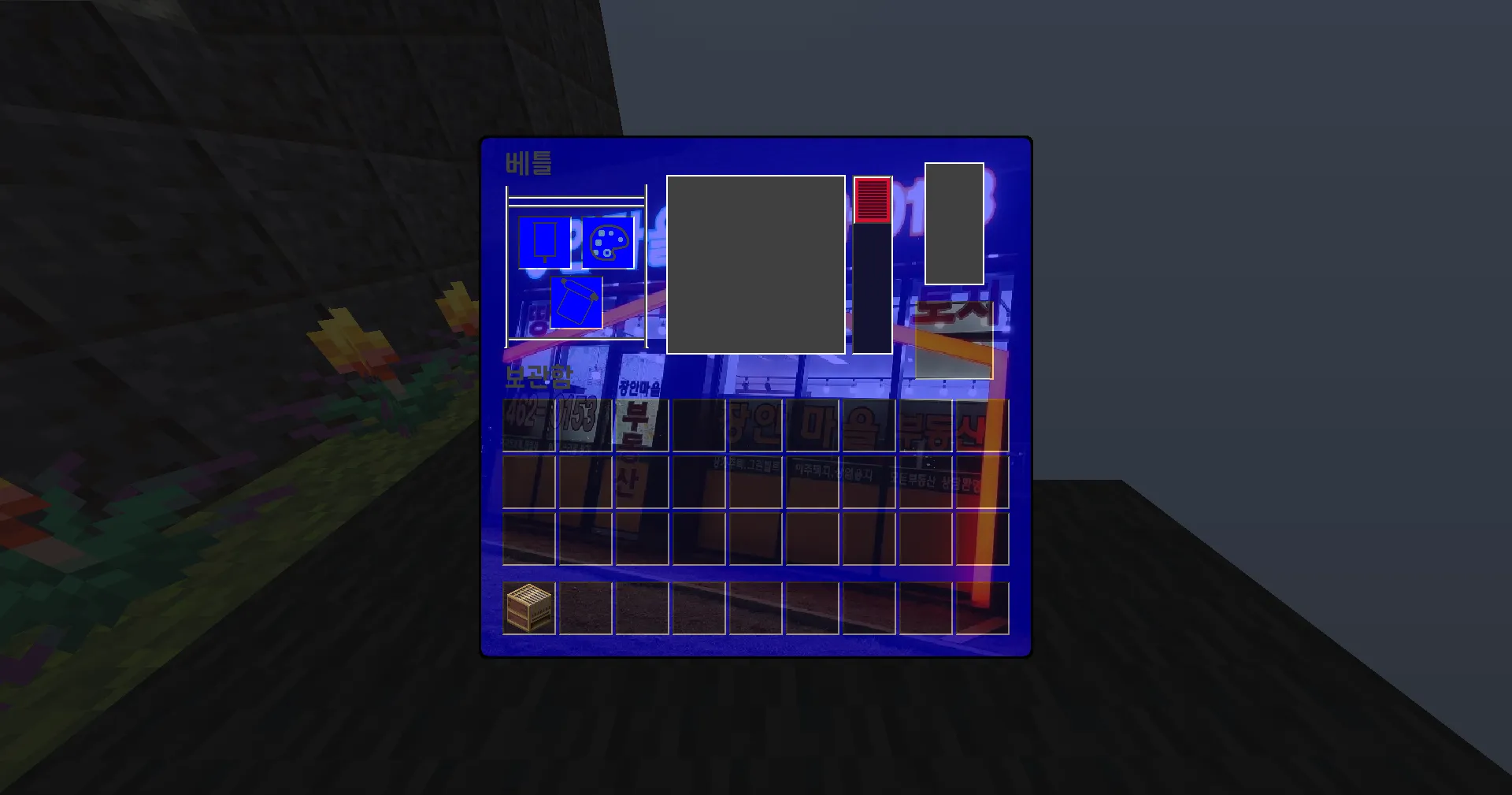 DongtanCraft, Текстуры, Minecraft