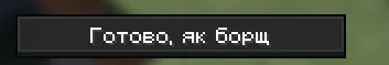 Surzhyk - for lovers of суржика — скриншот 1 (Текстуры, Minecraft)