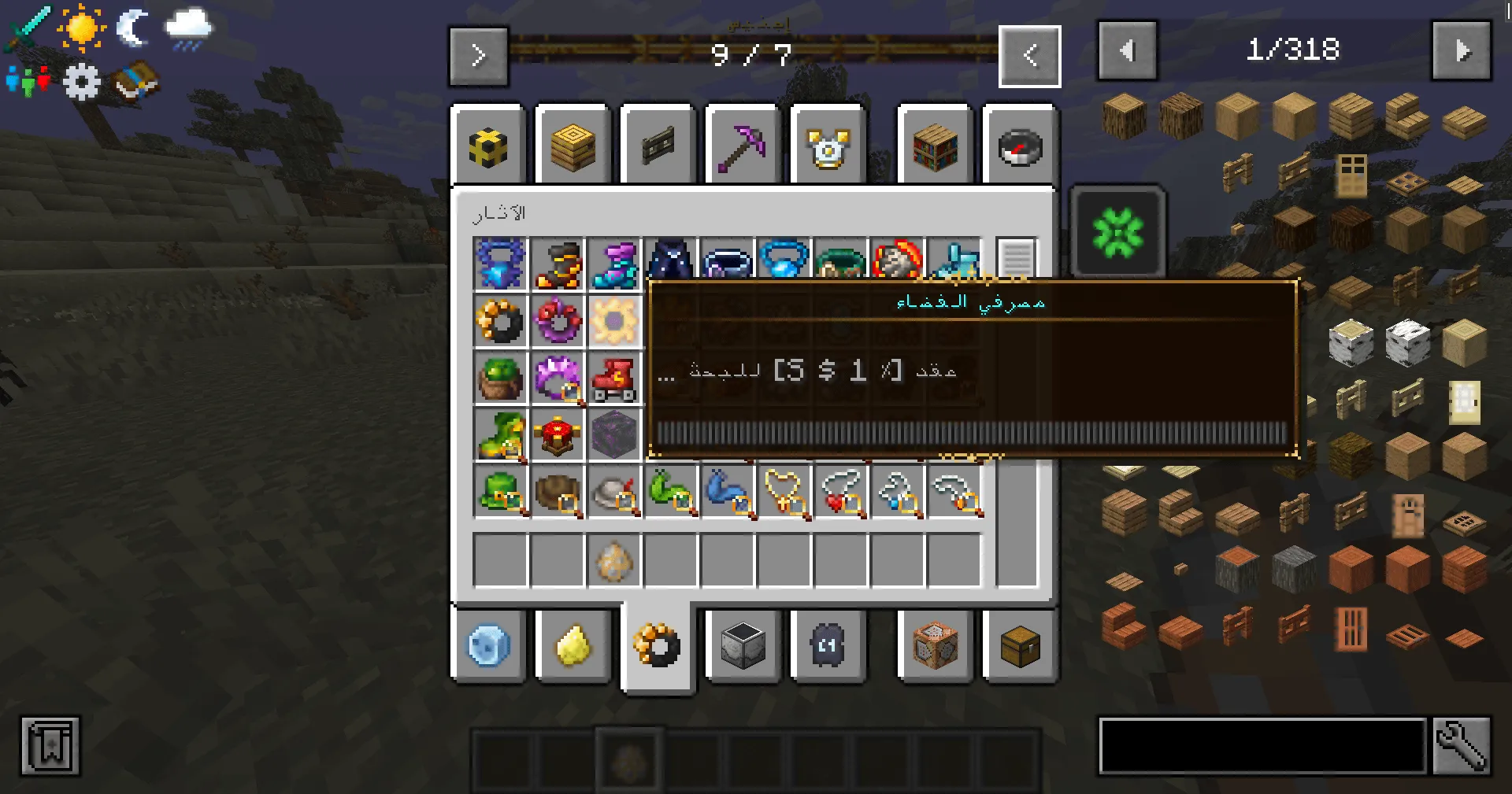  دعم المودات للغة العربية رسوس باك-Arabic Mod Support-Resource Packs — скриншот 5 (Текстуры, Minecraft)