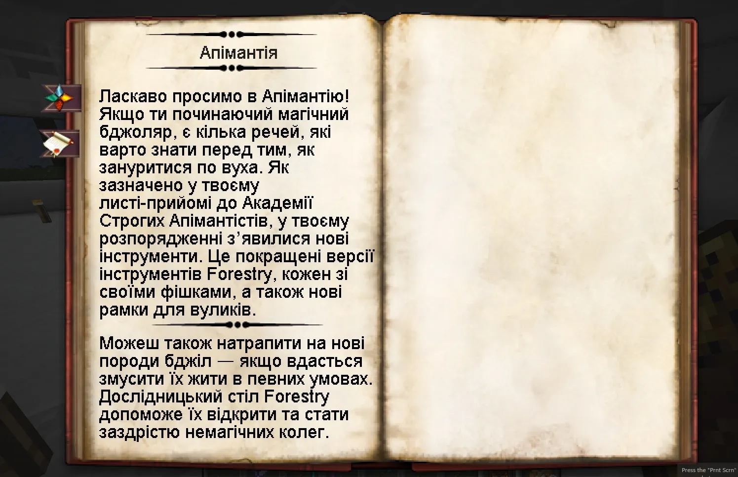 EzMINE UA Translate Pack, Текстуры, Minecraft