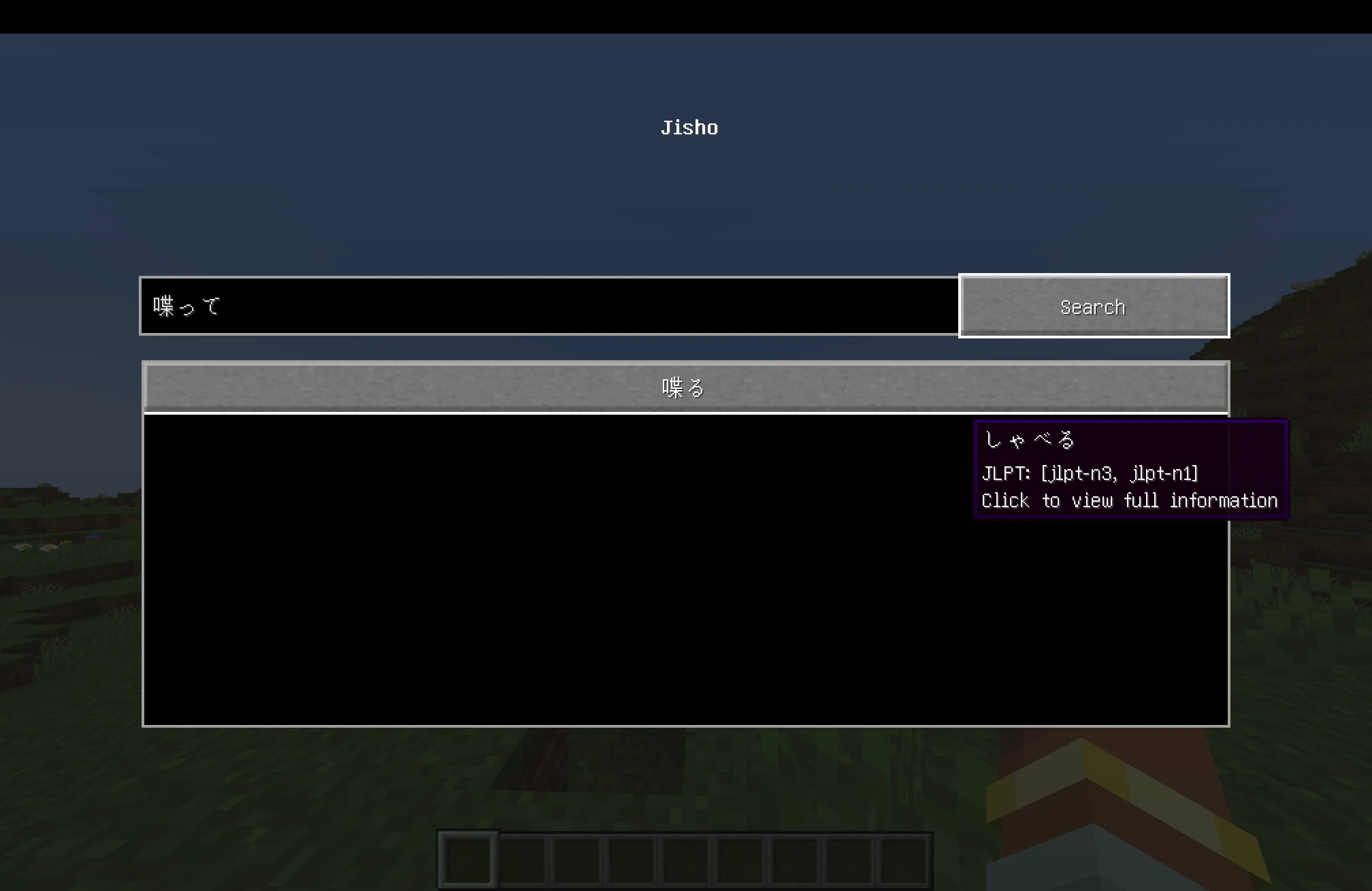 Uncertawn's Jisho Implementation, Моды, Minecraft
