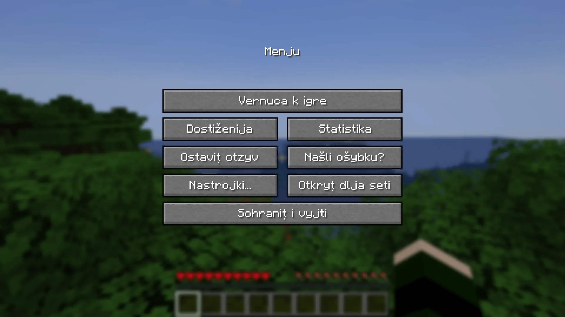 Russkaja Latinica (Russian Latin) — скриншот 3 (Текстуры, Minecraft)