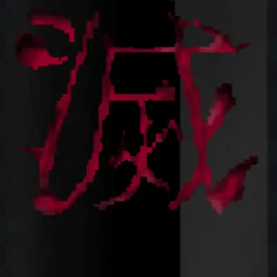 Customized Kimetsu no Yaiba — скриншот 7 (Текстуры, Minecraft)