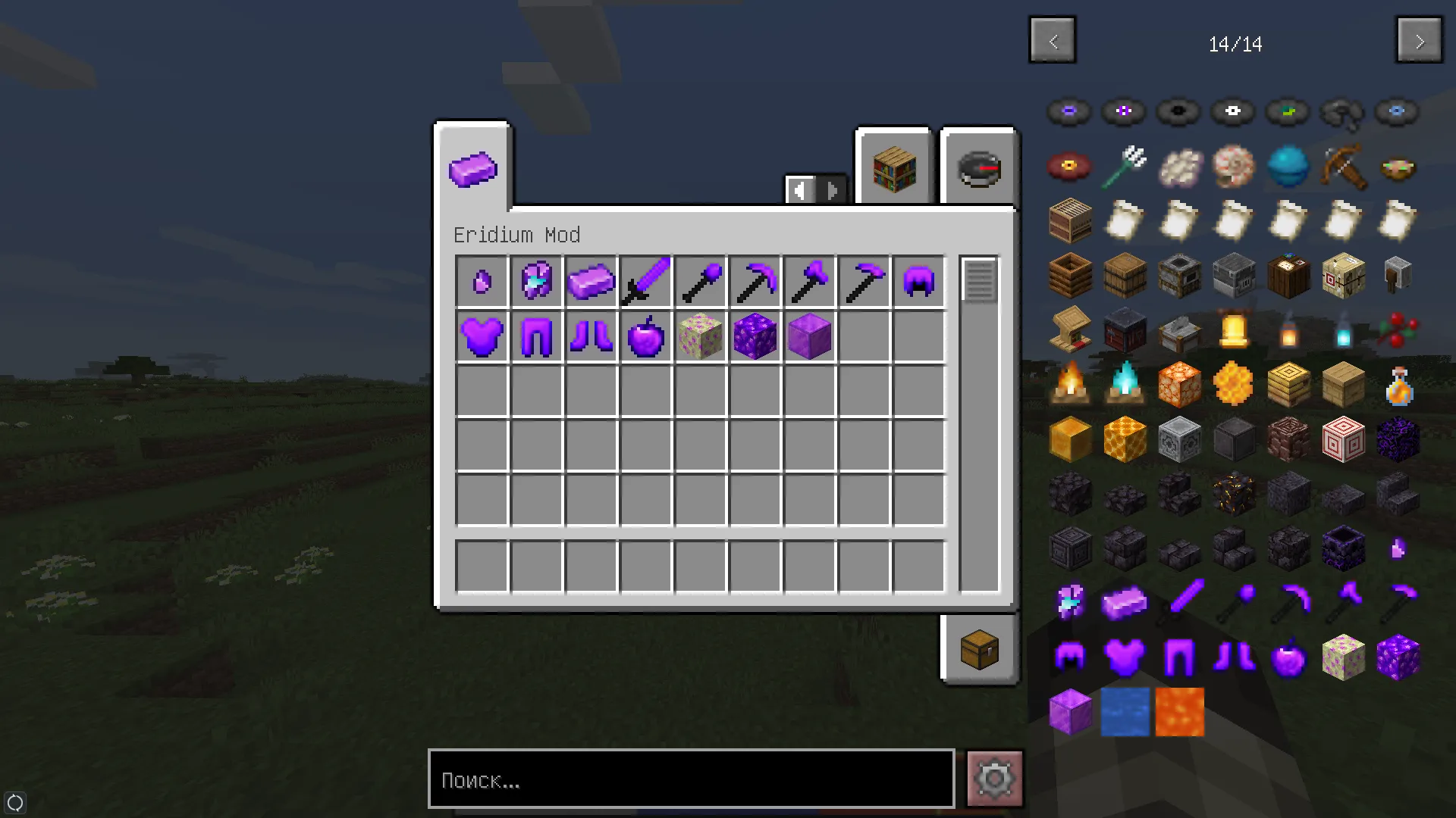 Eridium — скриншот 2 (Моды, Minecraft)