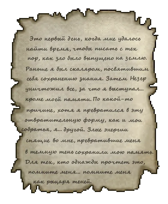 The betweenlands lore scrab RU, Текстуры, Minecraft