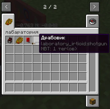 laboratory irtioid — скриншот 1 (Моды, Minecraft)